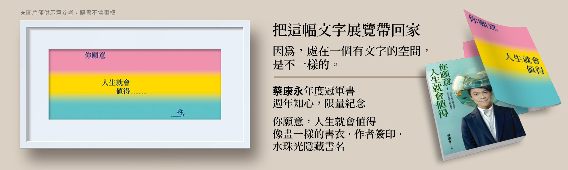 蔡康永